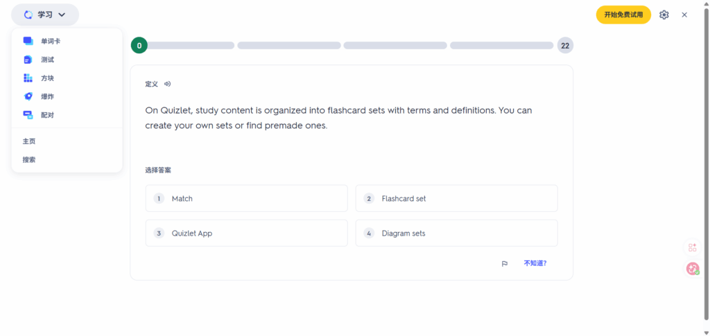 Best for Exam Prep and Active Recall