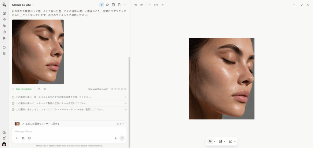 Manus — Best AI Image Generator for Automated Creative Workflows
